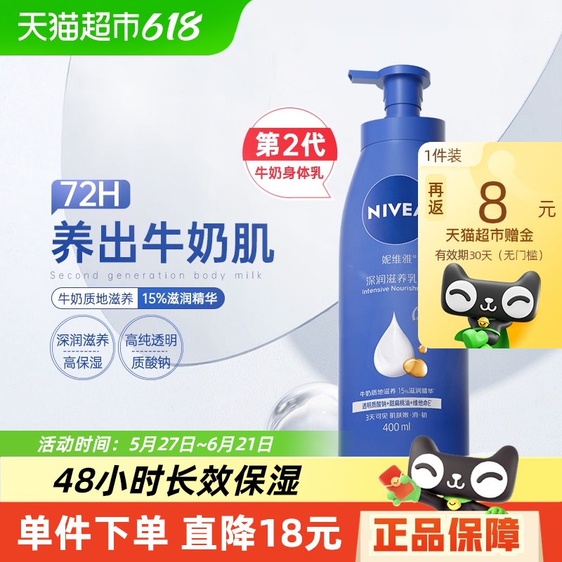 ά鱣ʪˮ峤ȫ400ml21.19Ԫȯ