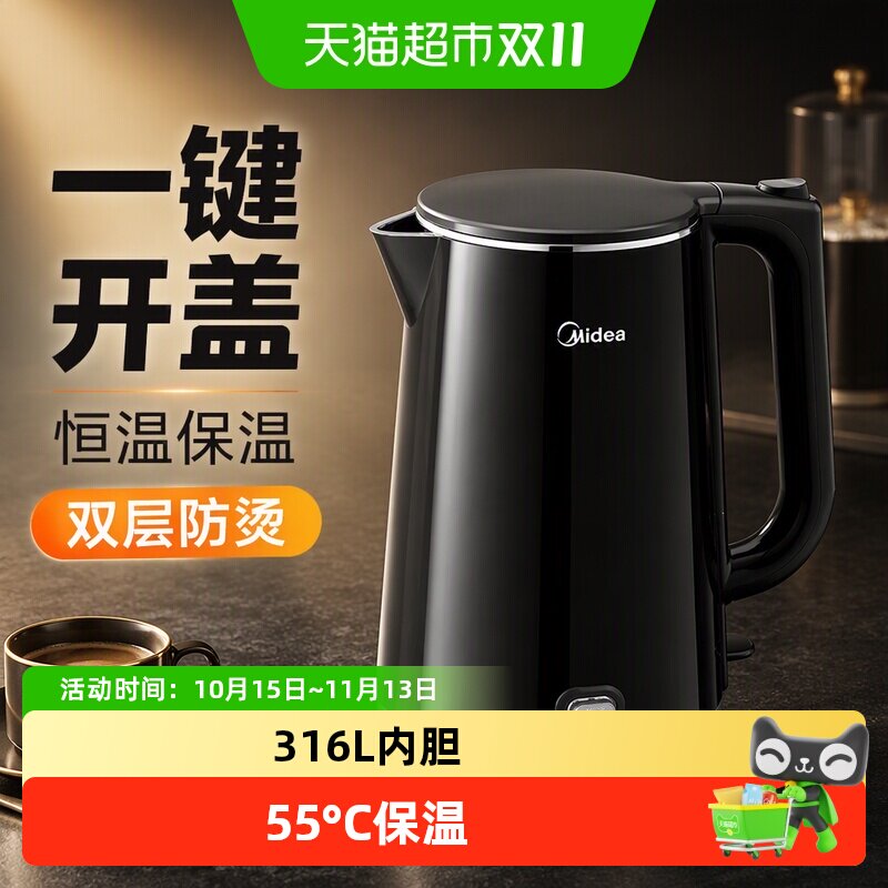 美的电热水壶烧水壶恒温一键保温双层防烫家用316L不锈钢热水壶