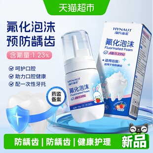 海氏海诺氟化泡沫剂医用涂氟剂成人儿童正畸牙科防蛀牙含氟保护漆