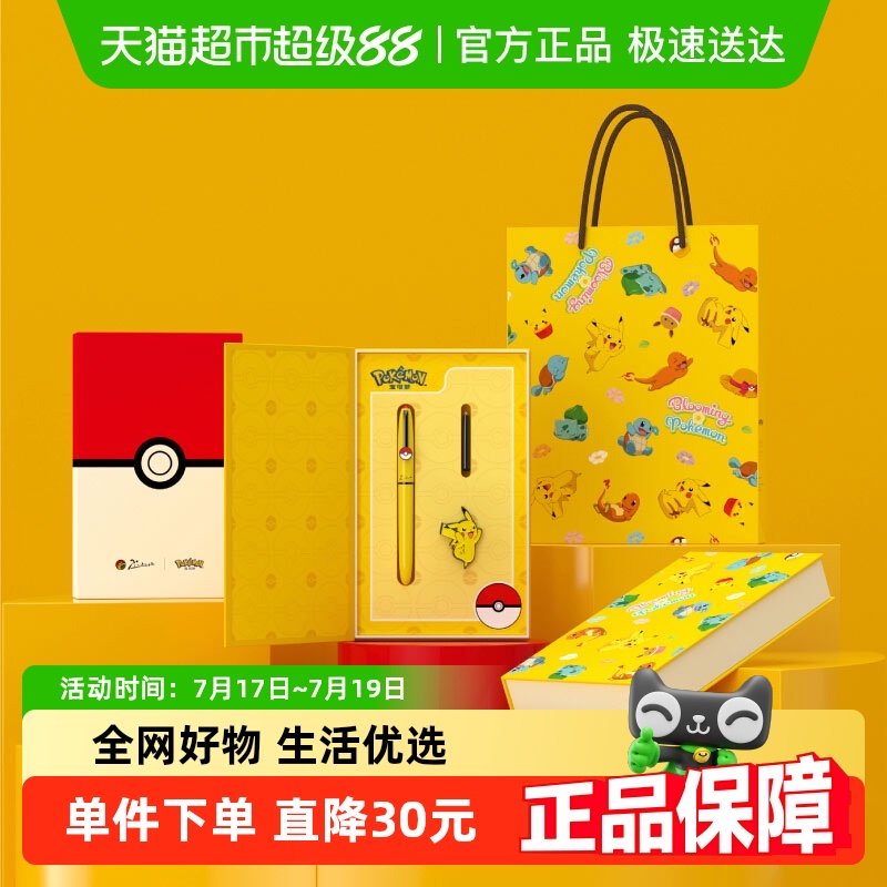 Pimio毕加索宝可梦联名钢笔练字