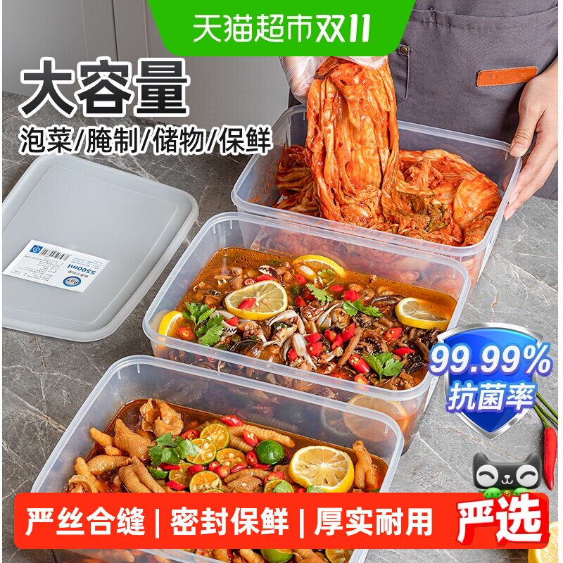 日本大容量生腌保鲜盒食品级腌制容器泡菜专用密封盒子腌菜咸菜罐