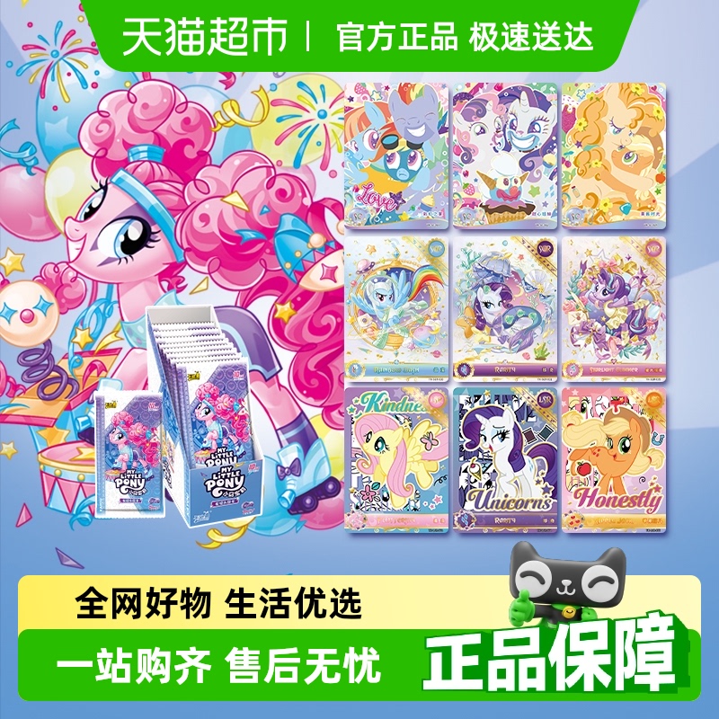 卡游小马宝莉卡片卡片SC辉月包