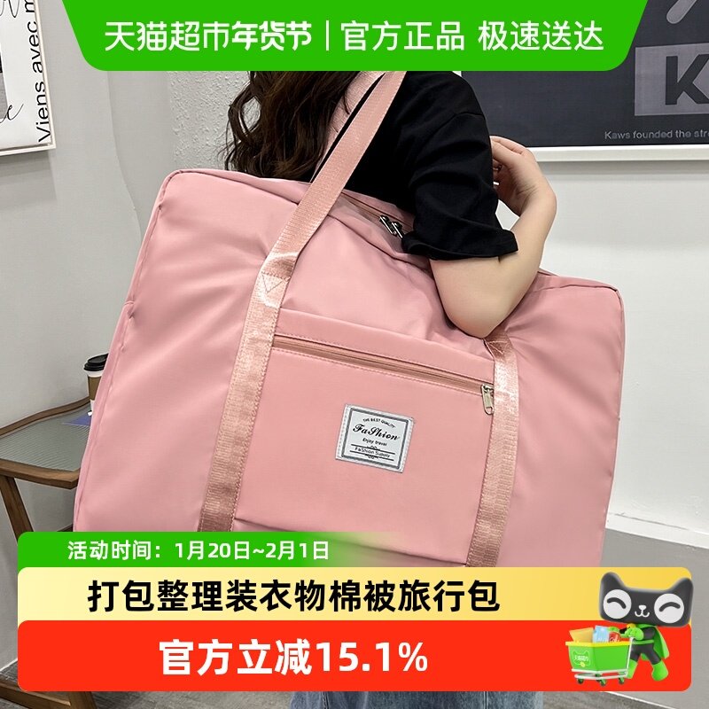 优可秀被子收纳袋大容量防潮搬家打包整理装衣物棉被行李旅行包,收纳整理,衣物收纳袋,淘宝优惠券,粉丝福利购,淘宝优惠卷