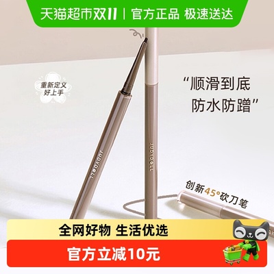 JudydoLL/橘朵极细砍刀眼线胶笔