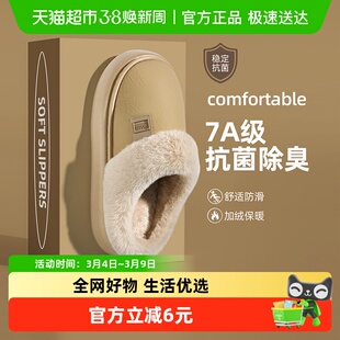 利达妮防水棉拖鞋女款秋冬季2026新款居家防滑抗菌保暖皮面拖鞋男