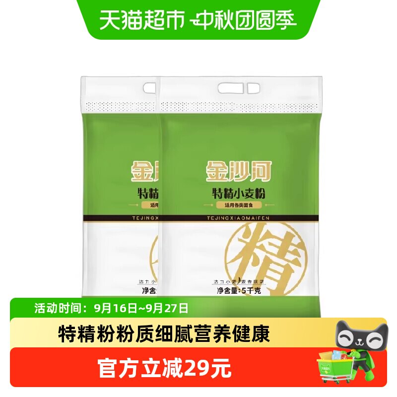 金沙河特精小麦面粉面包粉白面面条馒头包子白面家用