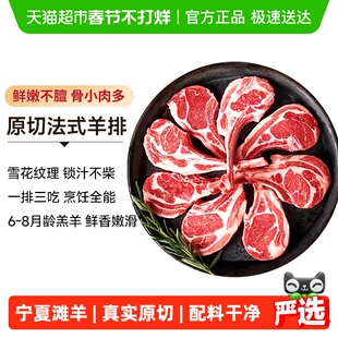 宁牧宴宁夏滩羊法式羊排原切战斧小羊排烧烤食材半成品羔羊儿童