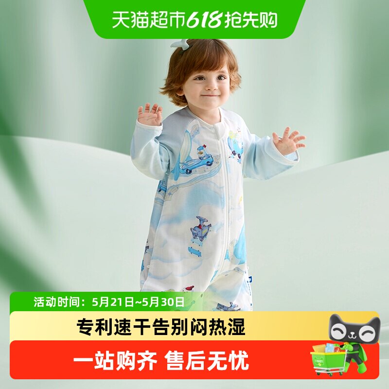 babycare婴儿睡袋宝宝纱布儿童四季通用分腿睡衣防踢被神器