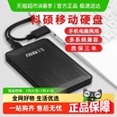 科硕移动硬盘1t手机电脑2t硬盘移动高速320g加密机械硬盘500g