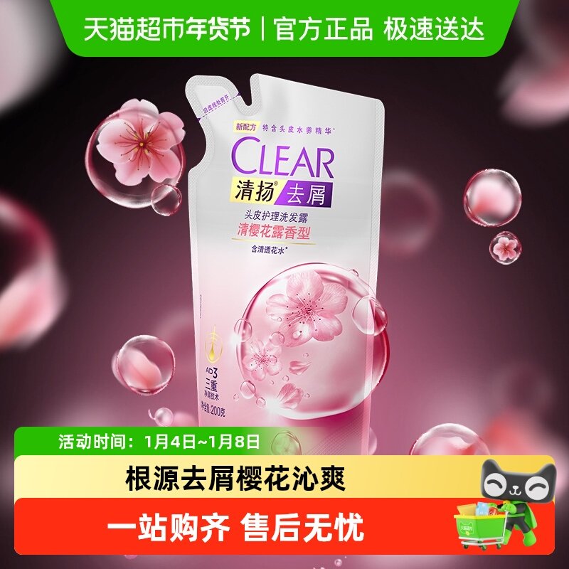 ����ȥмϴ��ˮӣ����ˬ��/������200g/ml��������־����� 28.4Ԫ