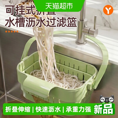 优勤免钉安装可沥水收纳篮