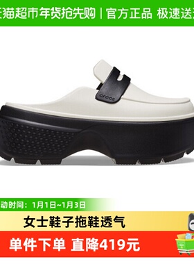 Crocs 卡骆驰 Stomp Loafer 女士鞋子拖鞋透气CR209937-1HR