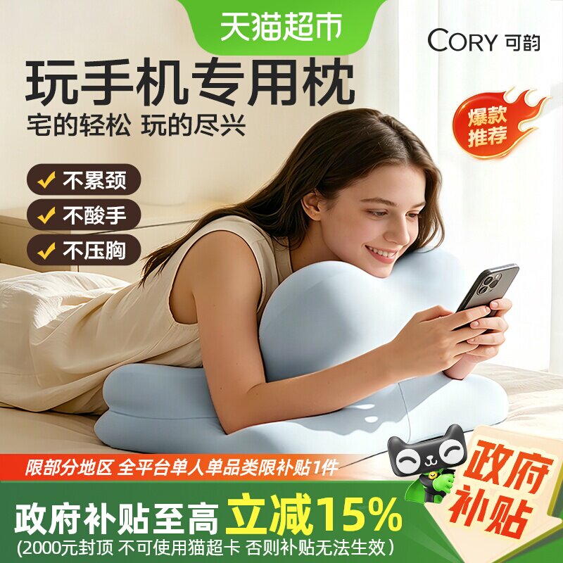 【董璇同款】玩手机专用枕头玩睡枕多功能趴睡枕护颈枕成人趴趴枕