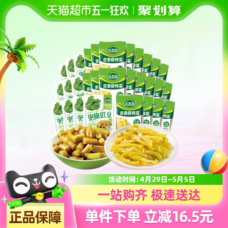 ���������ե��˿�ݽ������ᶹ���·����̲˽���˼�ʳС����Яװ