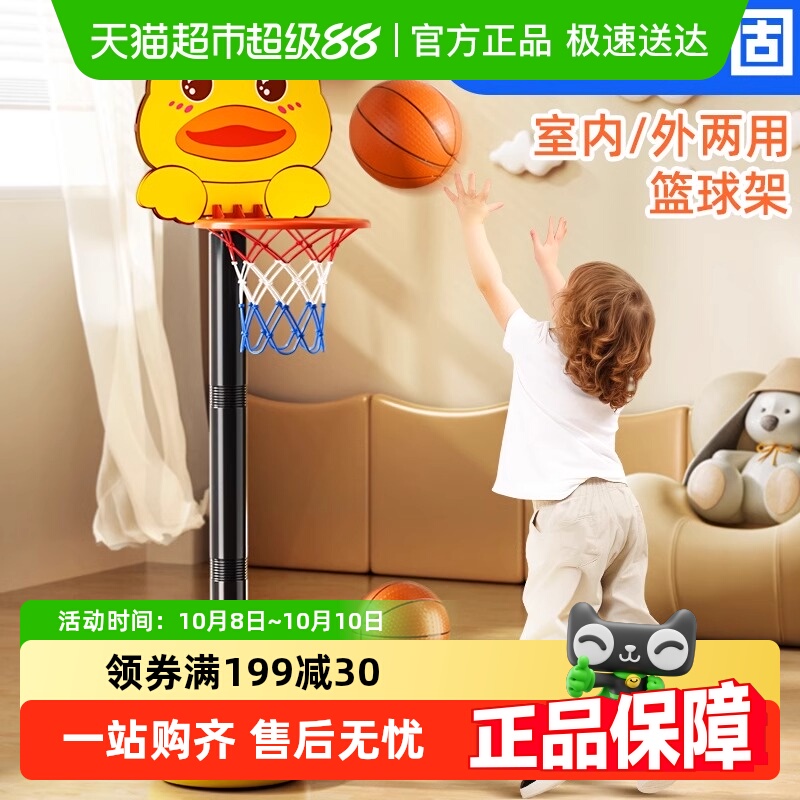 SNAEN/斯纳恩儿童篮球架可升降