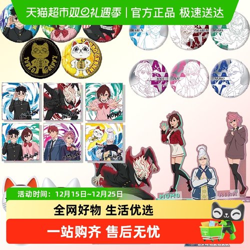 SUNRISEPOP胆大党周边手办立牌