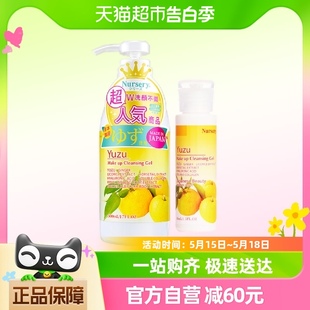 50ml Nursery娜斯丽柚子卸妆乳啫喱膏液敏感肌正品 500ml