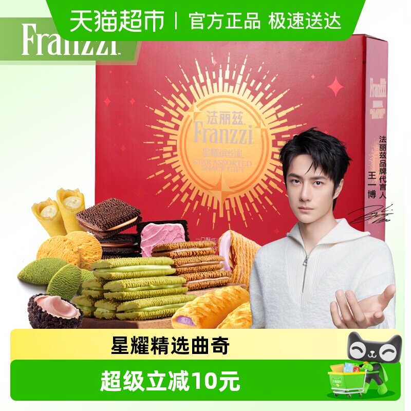 法丽兹曲奇缤纷礼包888g饼干曲奇休闲零食礼盒整箱