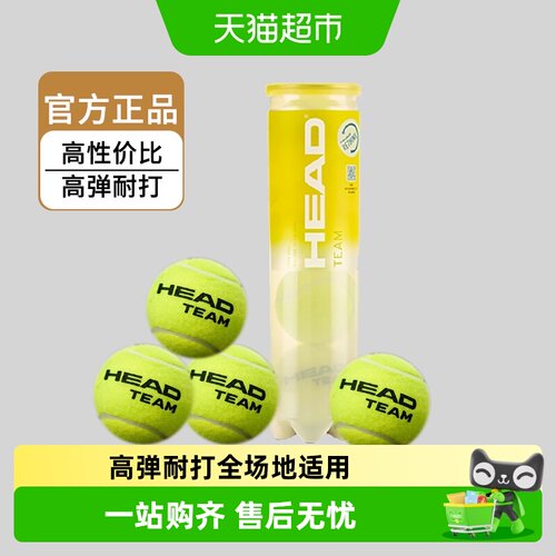 HEAD海德网球高弹耐打训练