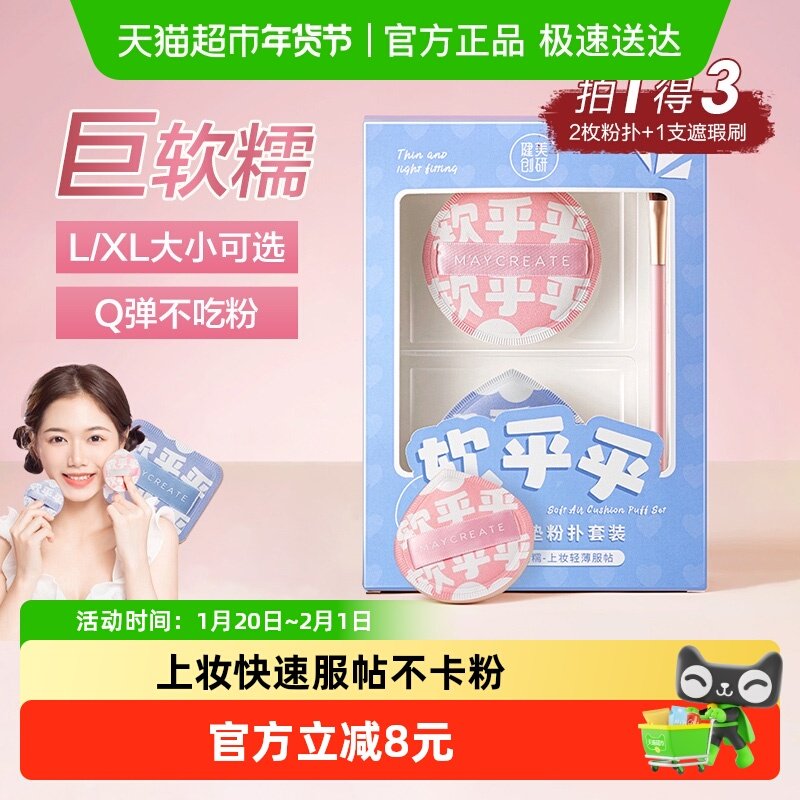 气垫粉扑+遮瑕刷干湿两用不吃粉正品美妆蛋粉底液专用,彩妆/香水/美妆工具,化妆/美容工具,淘宝优惠券,粉丝福利购,淘宝优惠卷