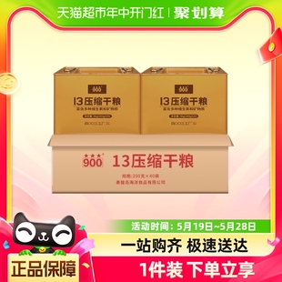 900压缩饼干代餐饱腹家庭应急储备食品13压缩饼干200g 40袋整箱装