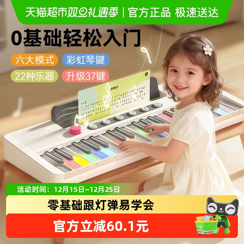 欣格儿童钢琴音乐启蒙37键彩虹电子琴乐器玩具3到6岁圣诞生日礼物