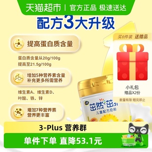 6岁 飞鹤茁然茁护儿童成长配方奶粉4段3 营养全周期