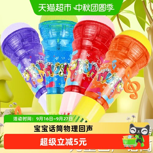 斯纳恩物理回声儿童麦克风玩具