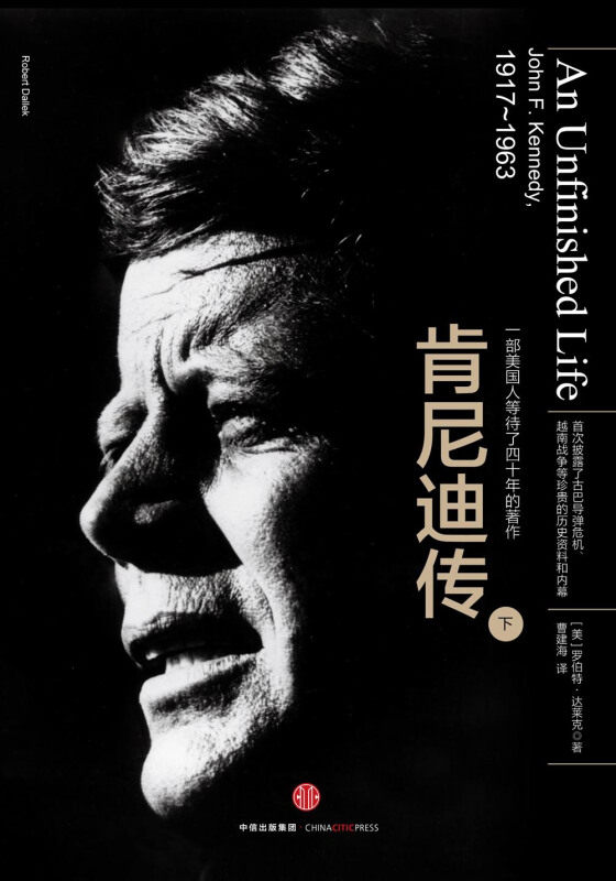 【正版现货】 肯尼迪传 [美]罗伯特&middot;达莱克 中信出版社