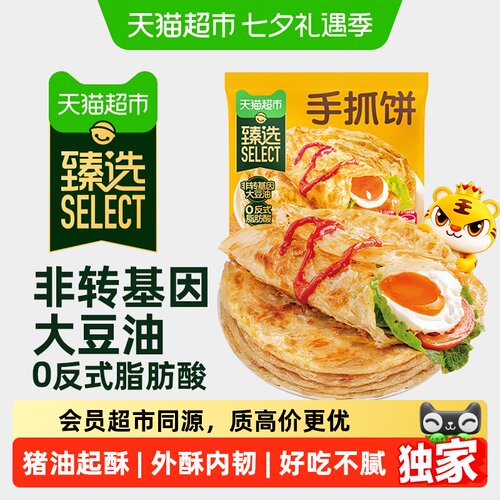 猫超臻选皇家小虎手抓饼儿童早餐
