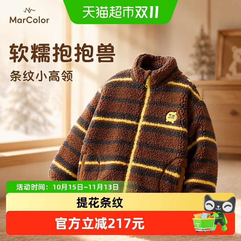 马拉丁儿童棉服25冬装新款男童女童抱抱兽小高领条纹棉服
