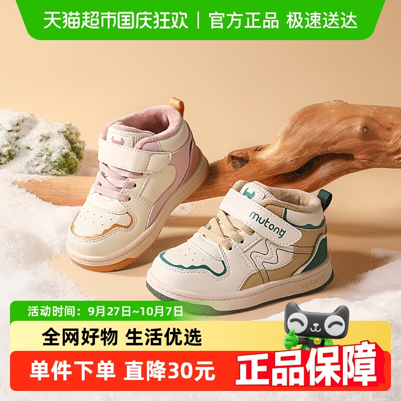 牧童冬季男女童保暖休闲板鞋