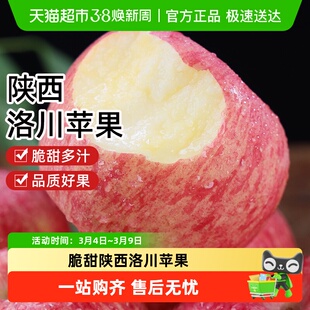 正宗陕西洛川苹果水果新鲜当季整箱一级脆甜红富士产地直发