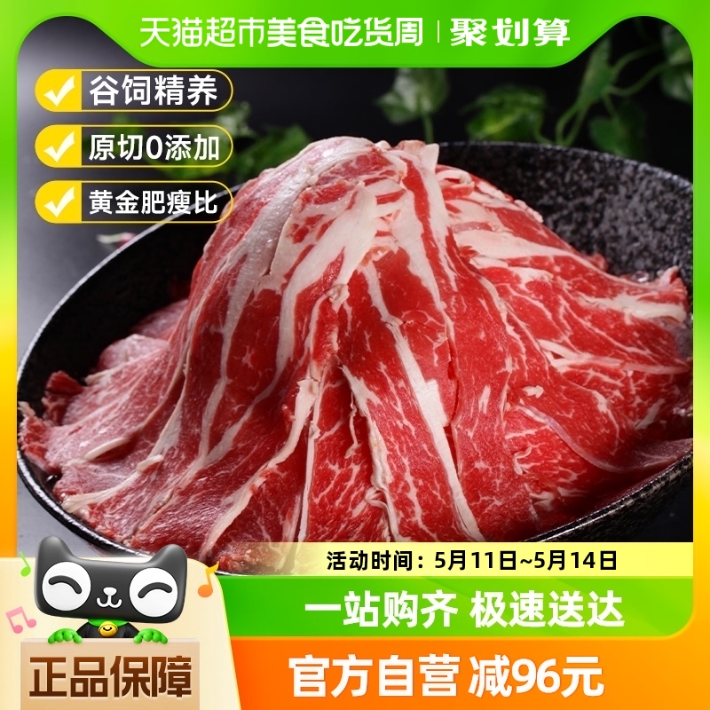 进口原切雪花肥牛片谷饲牛肉片肥牛卷冷冻火锅食材200g*7盒 水产肉类/新鲜蔬果/熟食 牛肉卷/片 原图主图