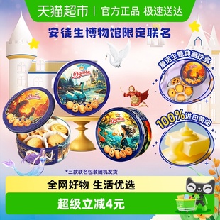 皇冠进口饼干曲奇饼干200g 1盒儿童零食早餐饼干