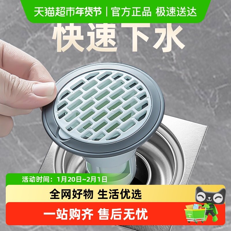地漏防臭器防虫防反水盖封堵卫生间通用芯下水道堵口器防返臭神器,家庭/个人清洁工具,地漏防臭器,淘宝优惠券,粉丝福利购,淘宝优惠卷