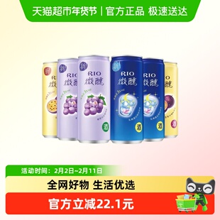 【单品】RIO/锐澳微醺系列乳酸菌葡萄百香果味预调酒