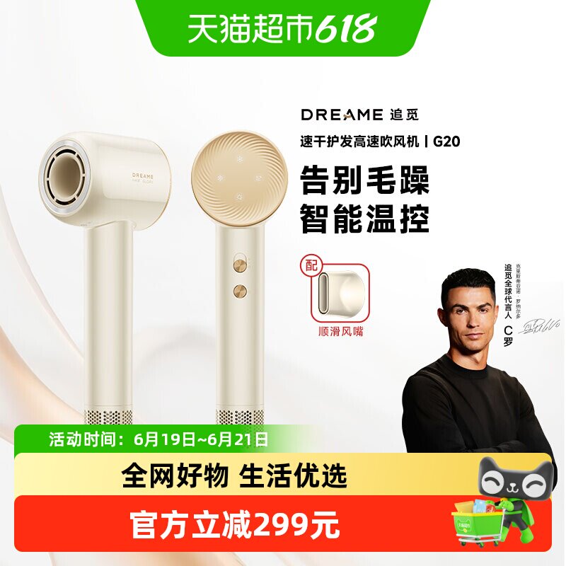 追觅韶光G20星月白高速大功率负离子护发静音速干吹风机家用新款