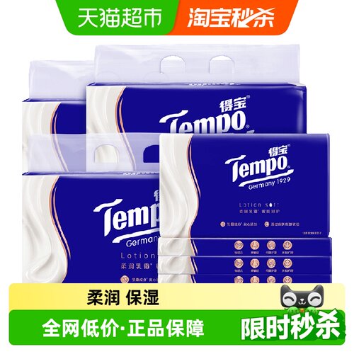 Tempo/得宝保湿纸巾30抽×15包