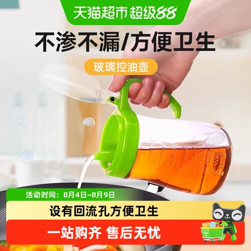 贝瑟斯包邮油壶玻璃防漏家用油瓶