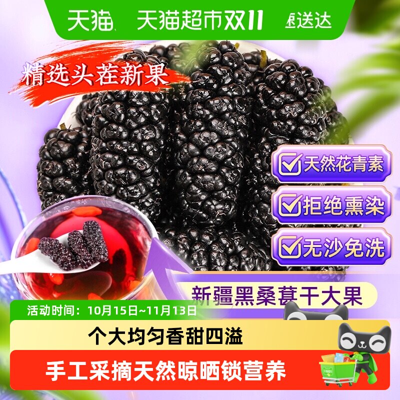 桑椹干新鲜干净黑枸杞红枸杞茶新疆宁夏头茬新果男肾免洗枸杞泡水