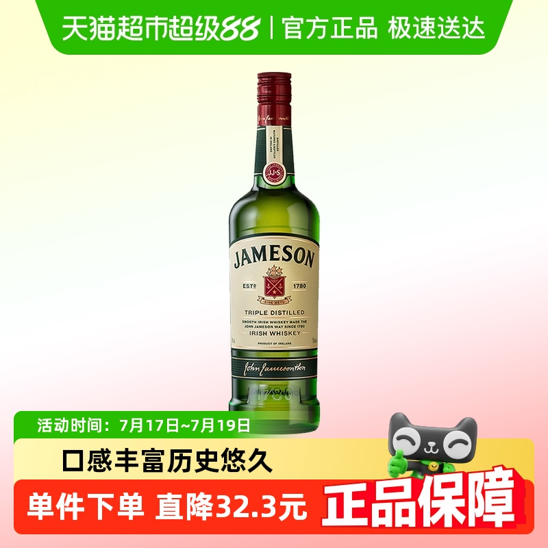 尊美醇爱尔兰威士忌500ml×1瓶