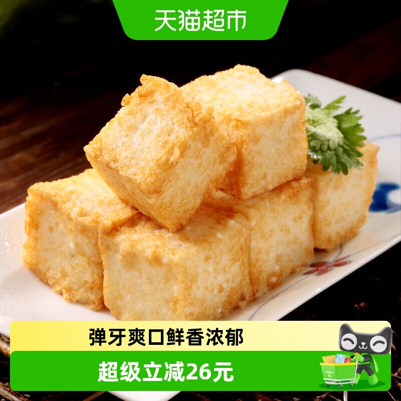 海霸王鱻宴鱼豆腐1包鱼竹轮1包韩式火锅丸子烧烤食材3倍购