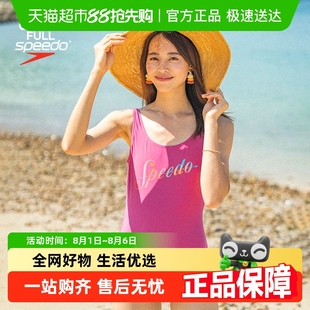防曬度假泳衣女抗氯顯瘦海邊溫泉 Speedo游泳連體泳衣聚攏保守修身