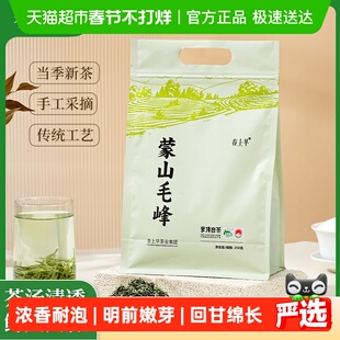 春上早毛峰绿茶2025新茶明前特级春茶四川蒙顶山茶叶自己喝250g