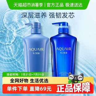 舒緩洗發(fā)水護(hù)發(fā)素正品 水之密語凈潤(rùn)臻養(yǎng)控油洗護(hù)套裝 600ml 2保濕