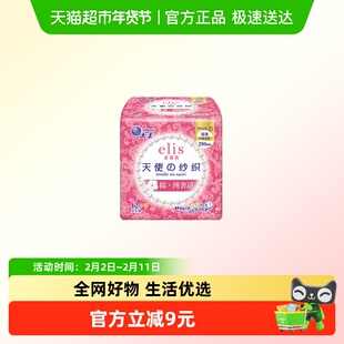【新国标】大王elis爱璐茜天使纱织日用卫生巾250mm12P超薄纯棉