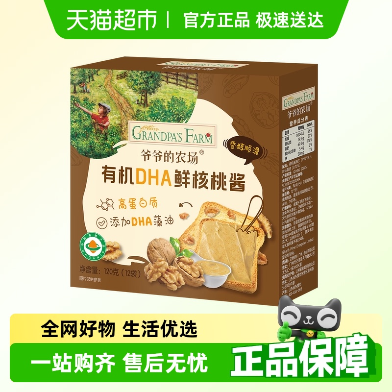 Ȼʡ¶100g 1 үүũDHAʺҽζ28.4Ԫ(88VIP 95)