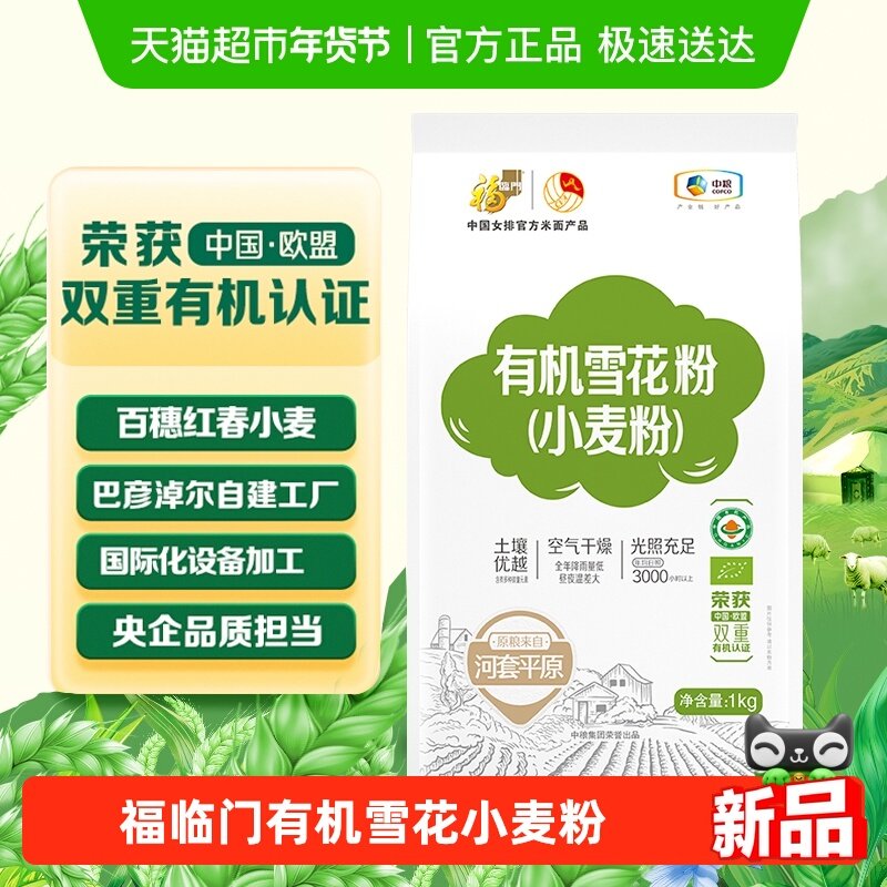 �������л�ѩ��С���1kg���ɹŰ����׶����ӽ����н��л���� 10.11Ԫ