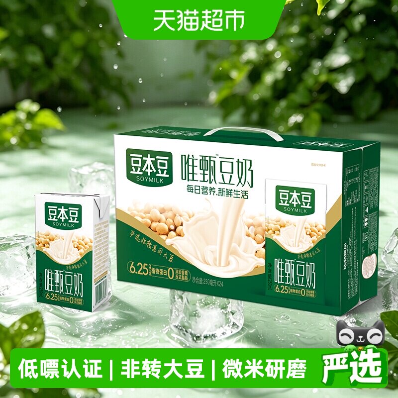 豆本豆唯甄有机豆奶即取即食